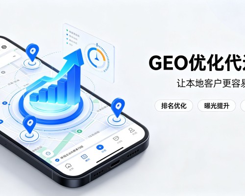 花垣GEO优化